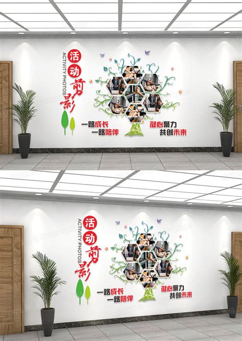企业活动掠影凝心聚力共创未来员工风采文化墙设计图片下载_cdr格式素材_熊猫办公