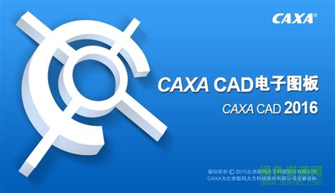 CAXA电子图板_CAXA电子图板软件截图 第4页-ZOL软件下载