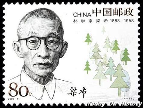 1883年12月28日中国杰出林学家、教育家梁希出生 - 历史上的今天