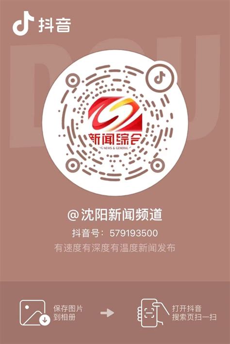 沈阳新闻频道app下载-沈阳新闻频道下载v1.0 安卓版-绿色资源网