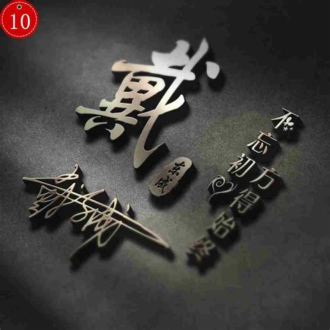 非主流姓氏头像模板