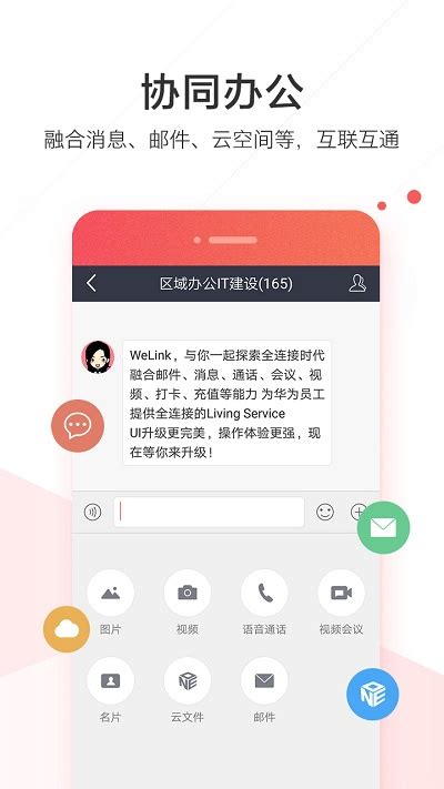 华为w3手机客户端下载-huawei w3 mobile客户端下载v3.5.3 安卓版-安粉丝手游网