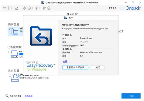 EasyRecovery2022年最新免费的电脑数据恢复软件-阿里云开发者社区