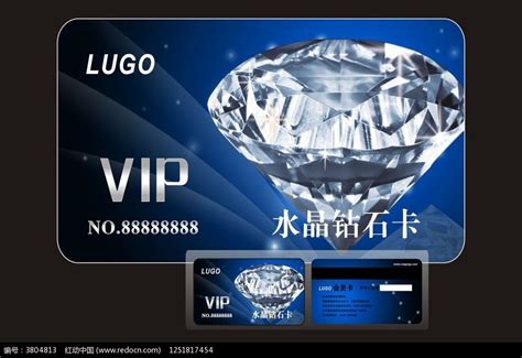 钻石卡 高档VIP卡设计图__名片卡片_广告设计_设计图库_昵图网nipic.com