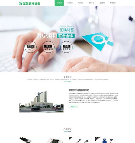 医疗器械网站建设_医疗网站设计_北京医疗器械网站制作-尚品专业建站