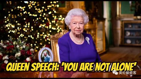 最美英音来了！英国女王发表2020圣诞致辞： 新的黎明将充满希望！__财经头条