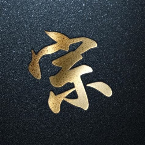 非主流姓氏头像臧