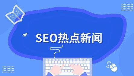 新网站seo教程（新网站使用seo的具体方法）-8848SEO