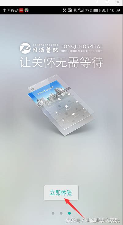 中国人民解放军总医院挂号预约平台官方版app2023免费下载安装