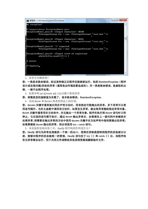 程序设计教程(用C++语言编程)陈家骏、郑涛编著-答案_文档之家