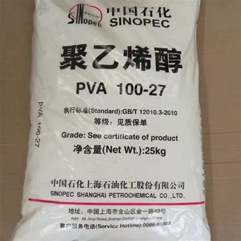 粉末状聚乙烯醇膨化速溶PVA 2488 1788粉末粘合剂高粘度聚乙烯醇-阿里巴巴