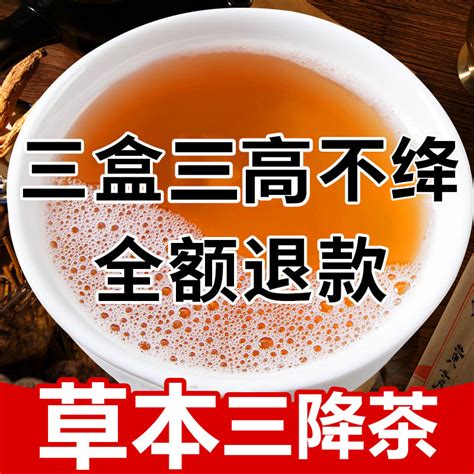 【降血压的茶】【图】降血压的茶有哪些 以下几种就能帮你解决问题_伊秀健康|yxlady.com