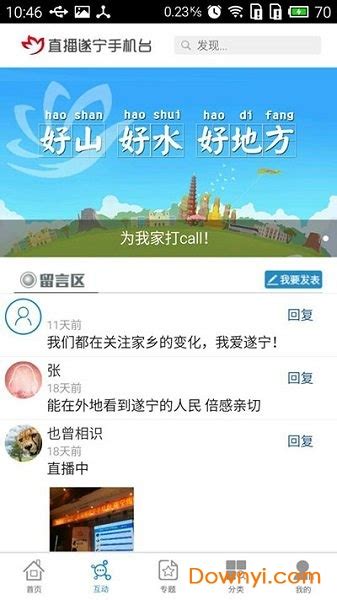遂宁云app下载-遂宁云手机版下载v4.0.11 安卓版-绿色资源网