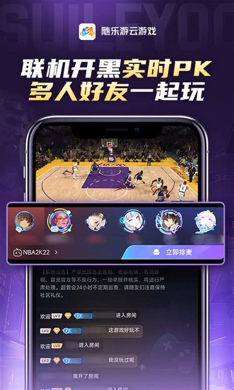 随乐游云游戏官方下载-随乐游云游戏 app 最新版本免费下载-应用宝官网