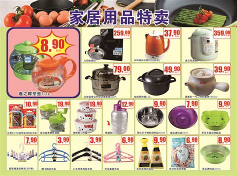 绥化华辰超市【官方网站】——黑龙江大型连锁超市
