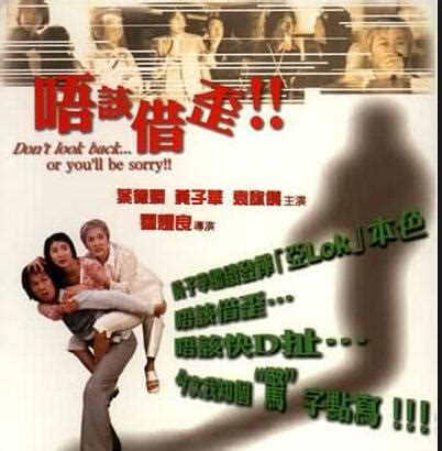 《唔该借歪》:董健华(黄子华)与LISA(袁图片