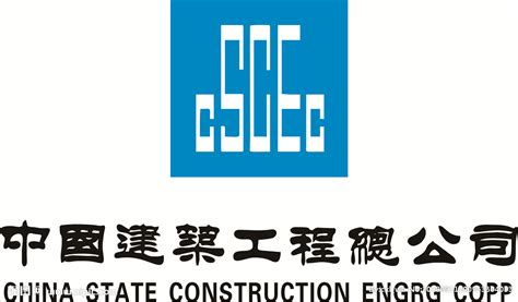 中国建筑工程总公司标志设计图__海报设计_广告设计_设计图库_昵图网nipic.com