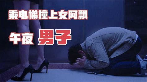 恐怖片《韩国都市怪谈之异次元》 午夜男子乘电梯 撞上女阿飘