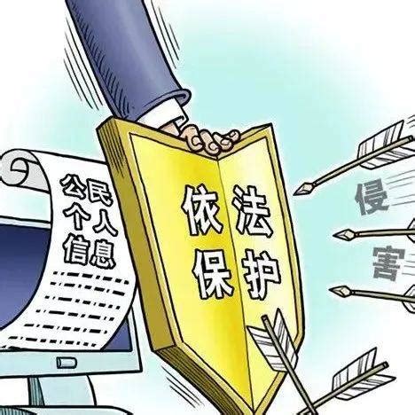 网络安全宣传周丨侵犯公民个人信息安全，遭起！-四川省高级人民法院