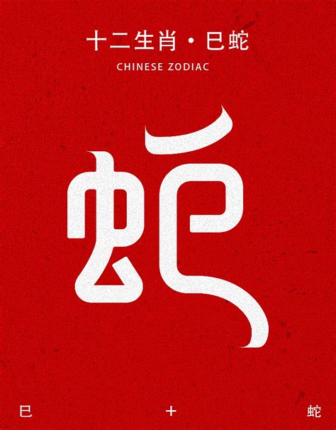 《十二生肖》字体设计&SevenG |平面|字体/字形|梁小光 - 原创作品 - 站酷 (ZCOOL)