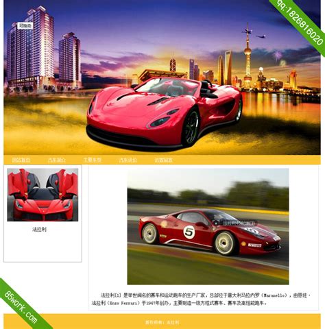 汽车网站设计|网页|企业官网|叁川传媒 - 原创作品 - 站酷 (ZCOOL)