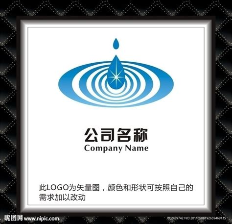 自来水公司LOGO设计图__企业LOGO标志_标志图标_设计图库_昵图网nipic.com