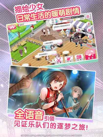 《BanG Dream! 少女乐团派对!》体验版发布 正式版将于9月16日发售 - 游戏港口