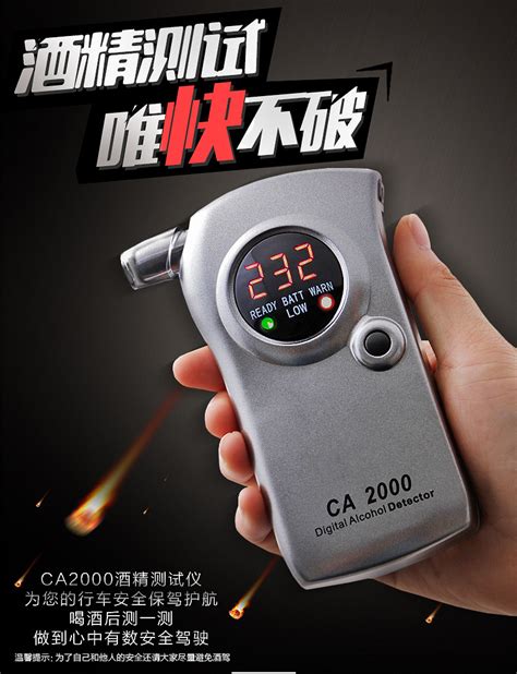 AT-838便携型呼气式酒精测试仪呼吸式酒精检测仪时钟功能厂家销售-阿里巴巴