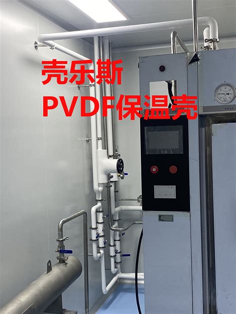山东壳乐斯pvdf保温保温施工 值得信赖「上海赛洛林工程材料供应」 - 长沙-8684网
