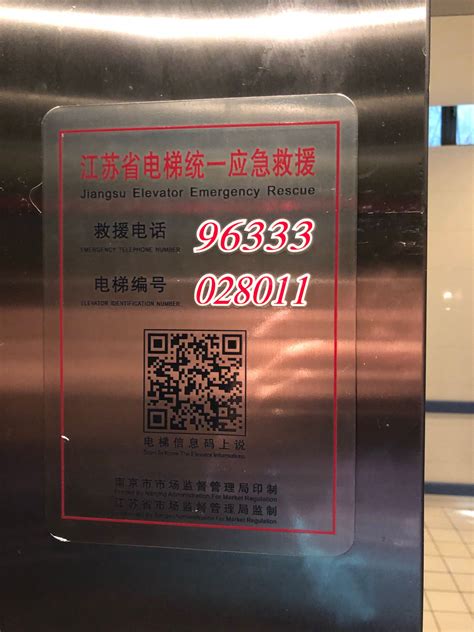 【喜讯】巨立电梯连续三年获评江苏省五星级电梯维保单位！|巨立股份|巨立|电梯_新浪新闻