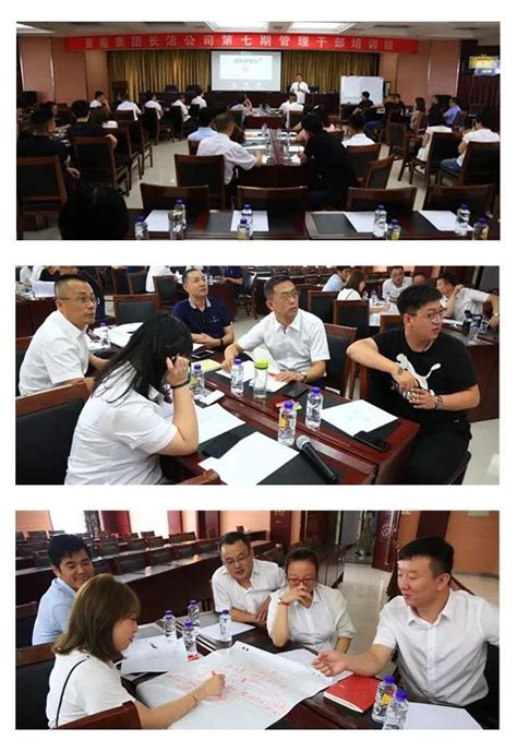 晋能集团长治公司举办第七期管理干部培训班--黄河新闻网
