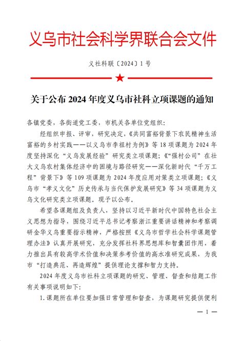 浙江2022年省重点建设项目增补调整名单-专题项目-中国拟在建项目网