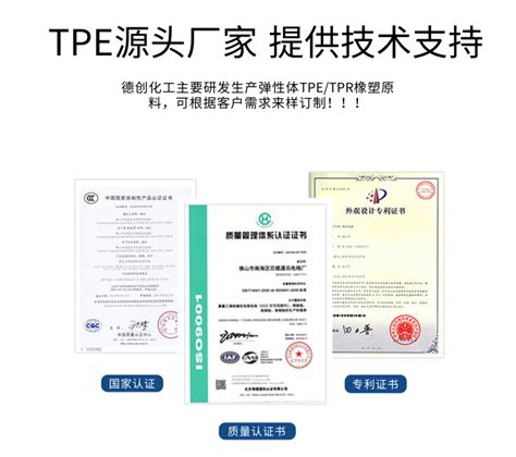 TPE和硅胶区别_TPE材质制品_TPR材料物性表_增韧剂作用-国丰橡塑