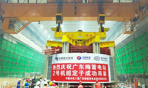 中国水利水电第八工程局有限公司 图片新闻 梅州抽水蓄能电站2号机组定子吊装完成
