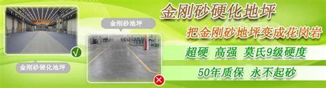 重庆乙烯基酯重防腐地坪-塑胶跑道地坪供应商产品大图