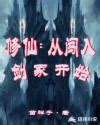 修仙：从闯入剑冢开始_苗胖子的小说_修仙：从闯入剑冢开始免费阅读_修仙：从闯入剑冢开始最新章节_塔读免费小说