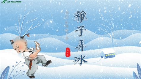 杨万里《稚子弄冰》讲解、赏析,文化,艺术,百度汉语