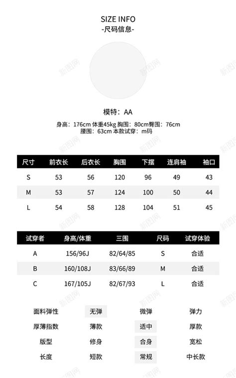淘宝女装尺码表商品信息详情页PSD素材免费下载_红动中国
