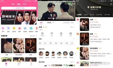 韩剧用什么app2022 看韩剧的软件最新榜单推荐_豌豆荚