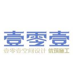 壹零壹空间设计（北京）有限公司 - 爱企查