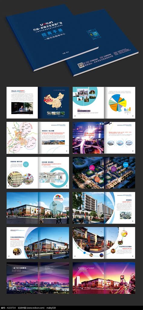 地产商业招商海报AI广告设计素材海报模板免费下载-享设计