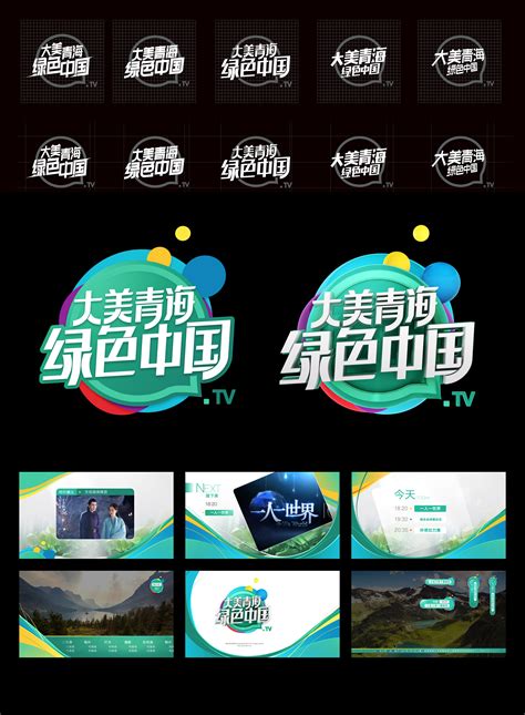 青海卫视2019频道改版视觉规划|影视|栏目包装|REEXAMINE - 原创作品 - 站酷 (ZCOOL)