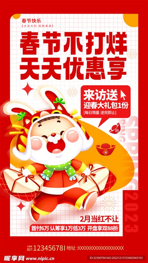 打烊图片