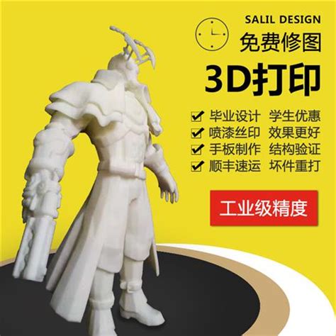 【3d打印 CNC加工 生产厂家模型制作 家具模型制作】价格_厂家-中国供应商