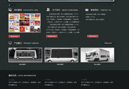 管理创造网站网页模板PSD素材免费下载_红动中国