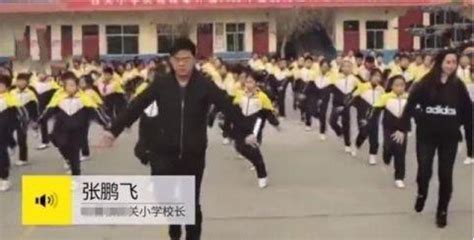 小学校长跳“鬼步舞”走红：真正的教育，就是愿意花心思在孩子们身上 - 知乎