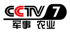 CCTV7收台