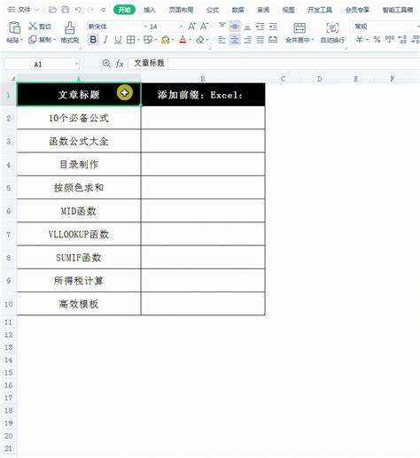 excel怎么批量填充指定单元格内容