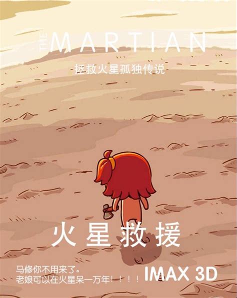 火星头像非主流