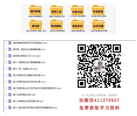 2019年最新【抖音】与【自媒体】运营学习资料-【邯郸seo】_邯郸网站优化